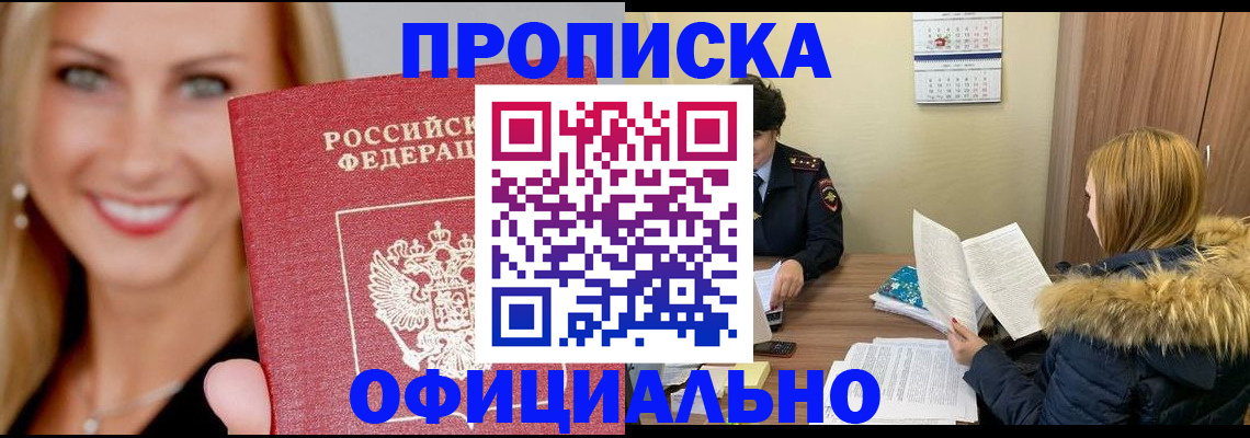 регистрация для школы в Джанкое